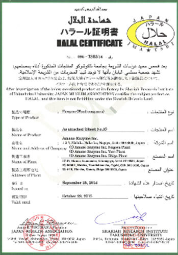 ヒメマツタケ　各種特許